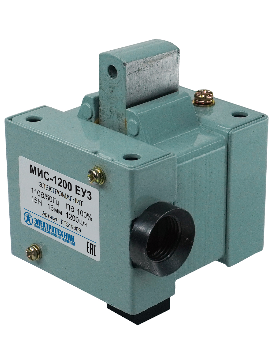 МИС-1200 ЕУ3, 110В, толкающее исполнение, ПВ 100%, IP20, с жесткими выводами  (ЭТ)