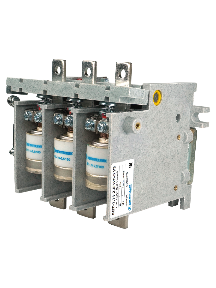 КВТ-1,14-2,5/125-3 У3, 3п, 125А, 380В AC/DC, 2з+1р, нереверсивный, без реле, IP00  (ЭТ)