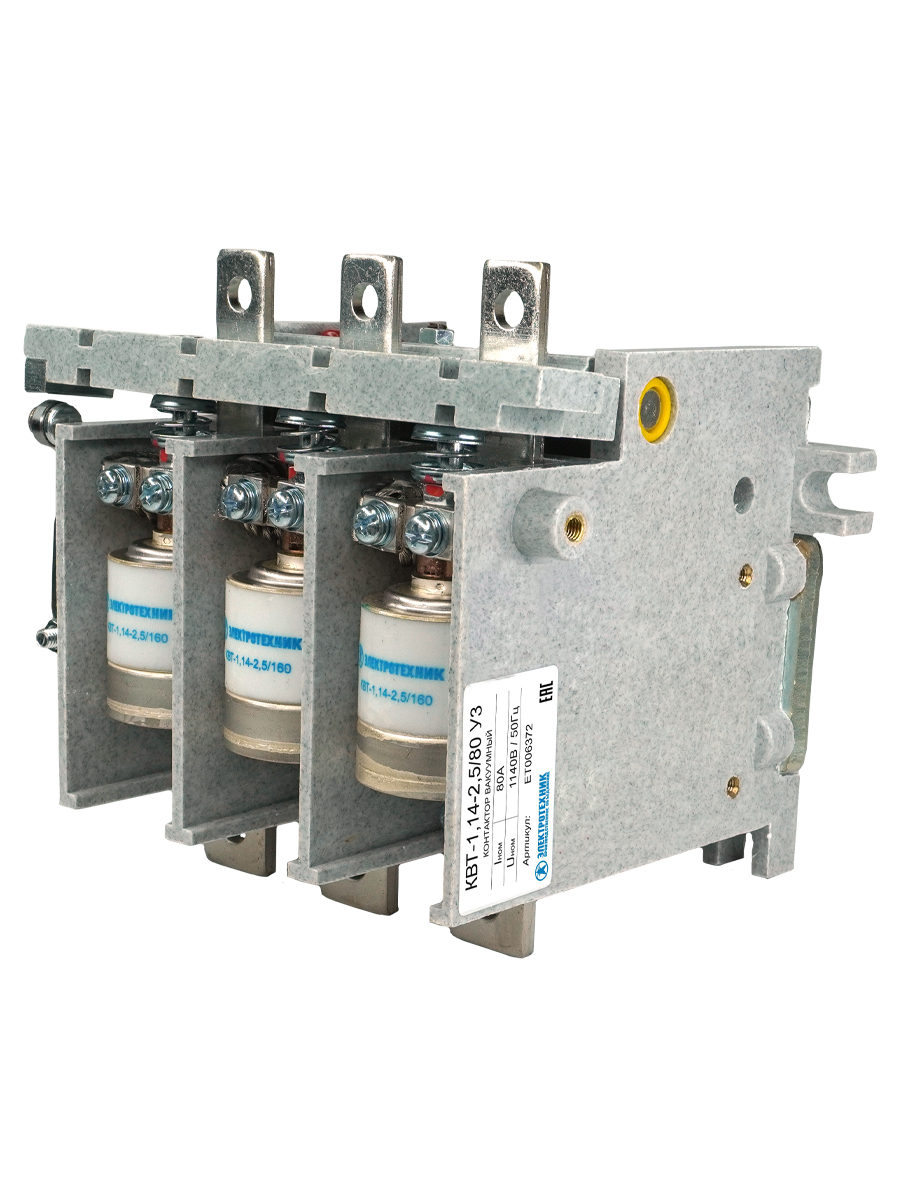 КВТ-1,14-2,5/ 80-3 У3, 3п, 80А, 380В AC/DC, 2з+1р, нереверсивный, без реле, IP00  (ЭТ)