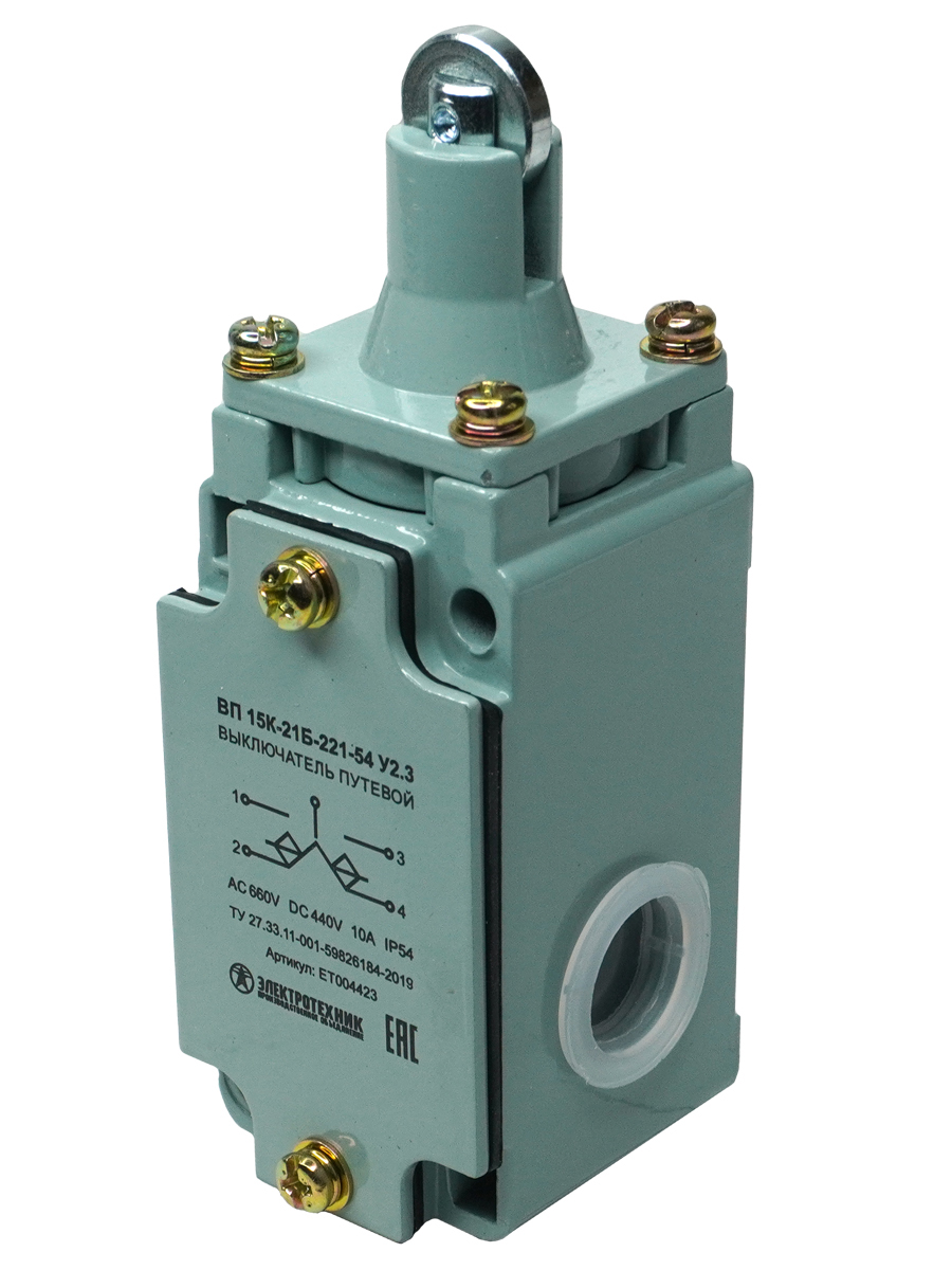 ВП 15К-21Б-221-54 У2.3, толкатель с роликом, полумгновенный, IP54  (ЭТ)