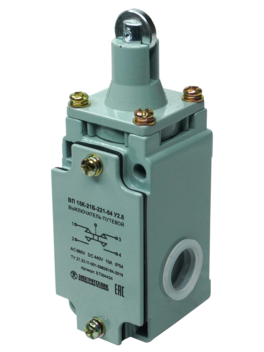 ВП 15К-21Б-221-54 У2.8, толкатель с роликом, прямого действия, IP54  (ЭТ)