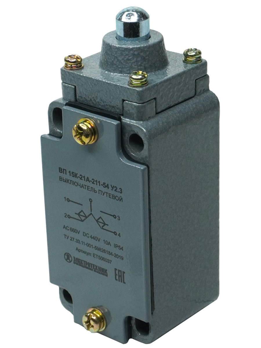 ВП 15К-21А-211-54 У2.3, толкатель, полумгновенный, IP54  (ЭТ)