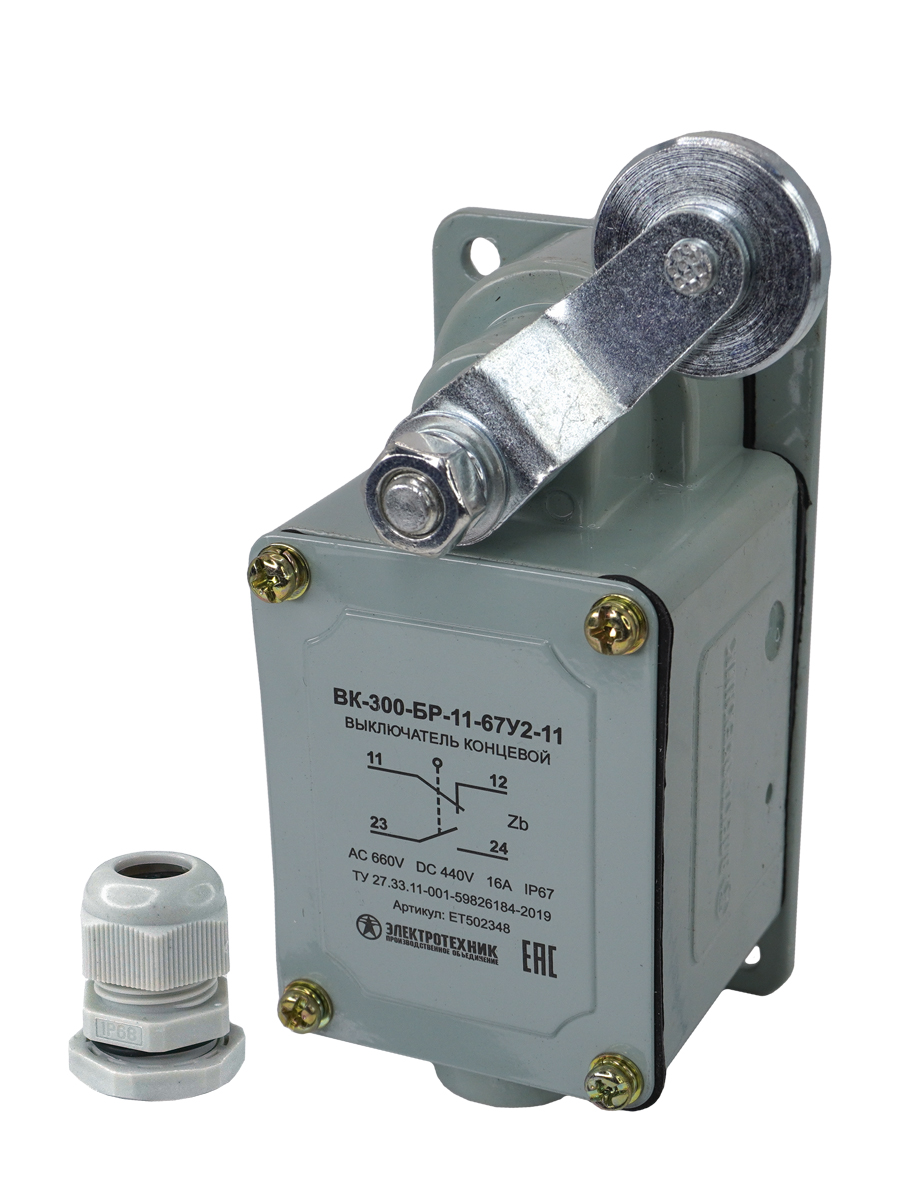 ВК-300-БР-11-67У2-11, рычаг с роликом, с сальником, ход вправо, самовозврат, ступень 1, IP67  (ЭТ)