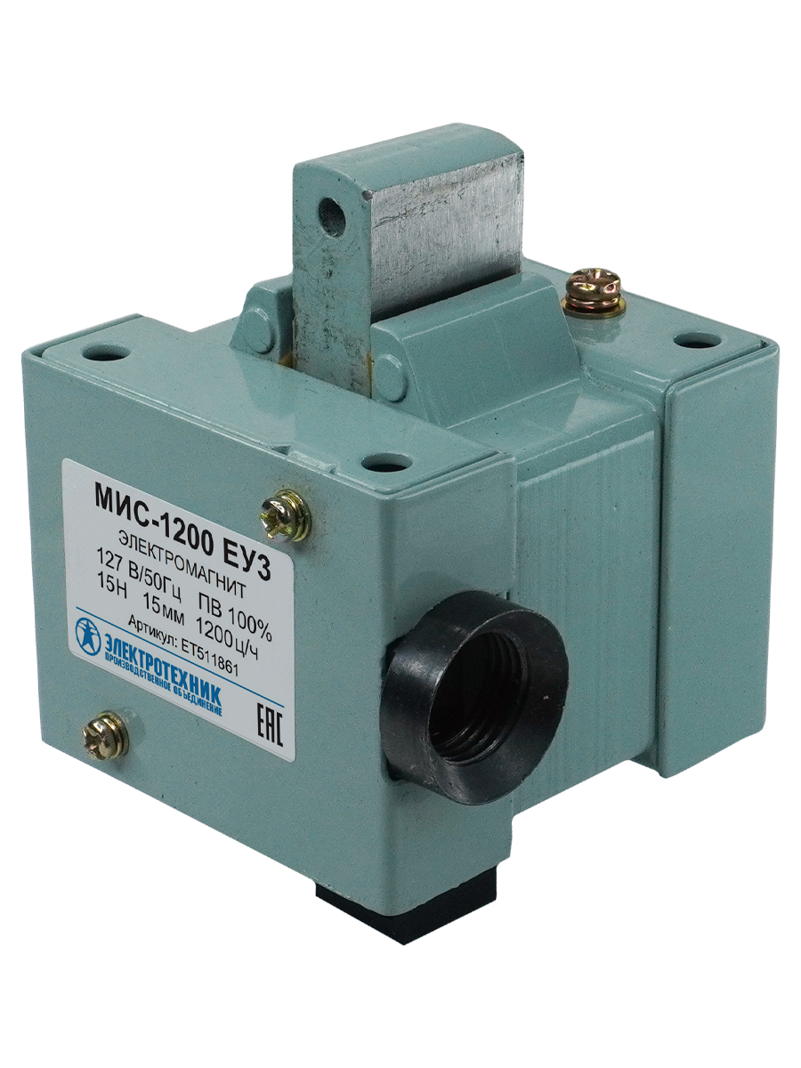 МИС-1200 ЕУ3, 127В, толкающее исполнение, ПВ 100%, IP20, с жесткими выводами  (ЭТ)