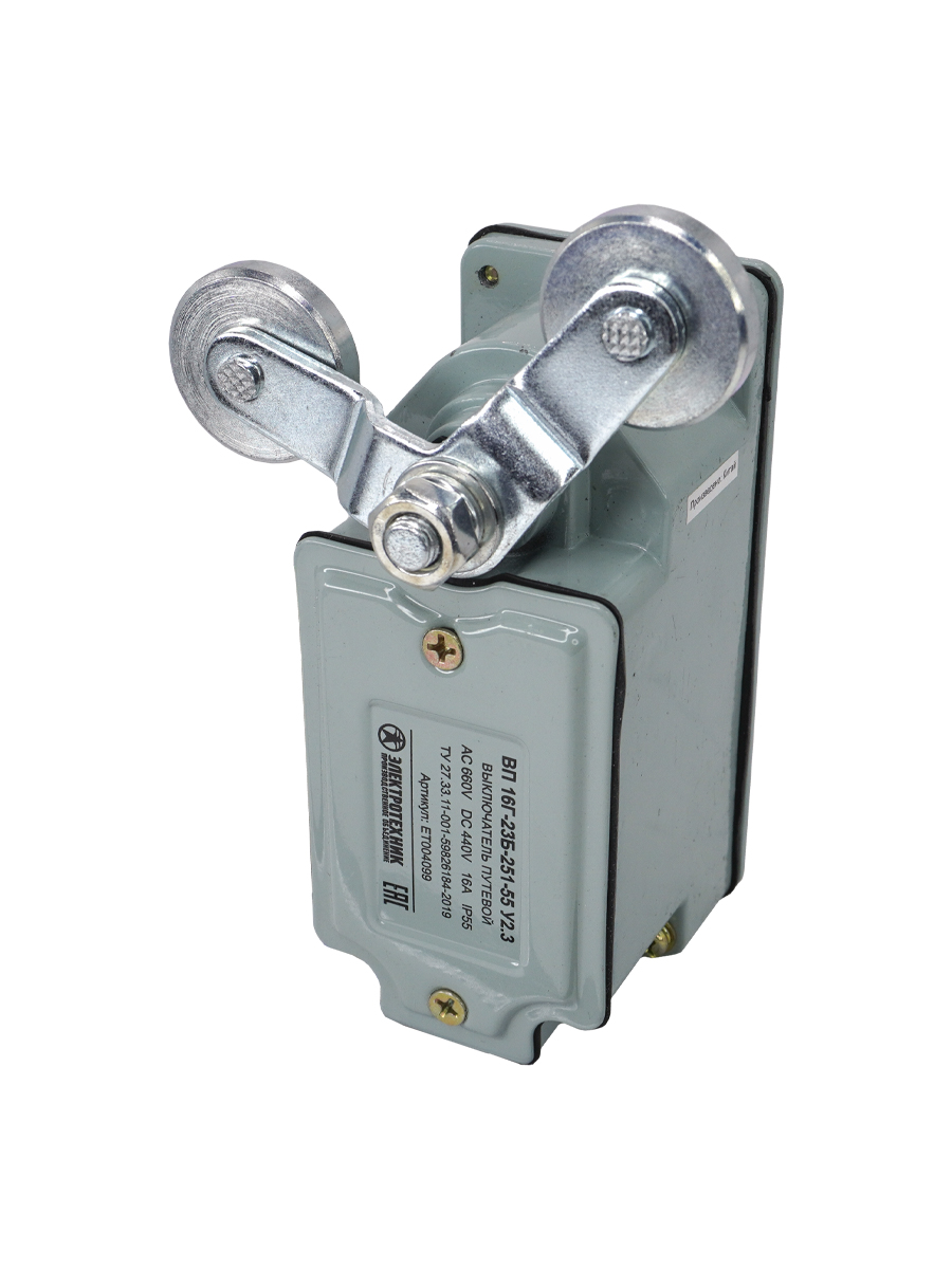 ВП 16Г-23Б-251-55 У2.3,V-обр. рычаг, б/сальника, cамовозврат,1з+1р,IP55 (ЭТ)