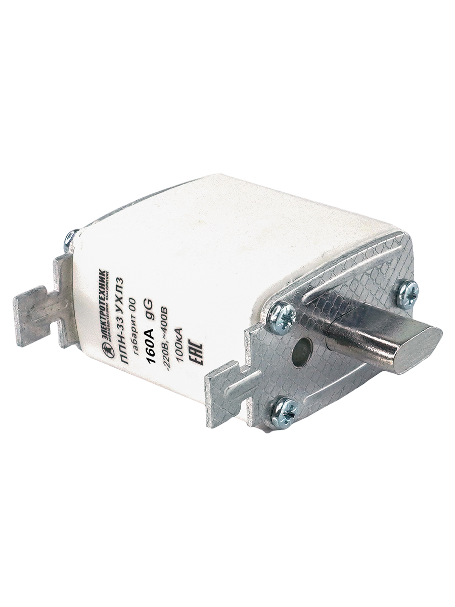 Плавкая вставка ППН-33 УХЛ3, 160А, габарит 00, IP00  (ЭТ)