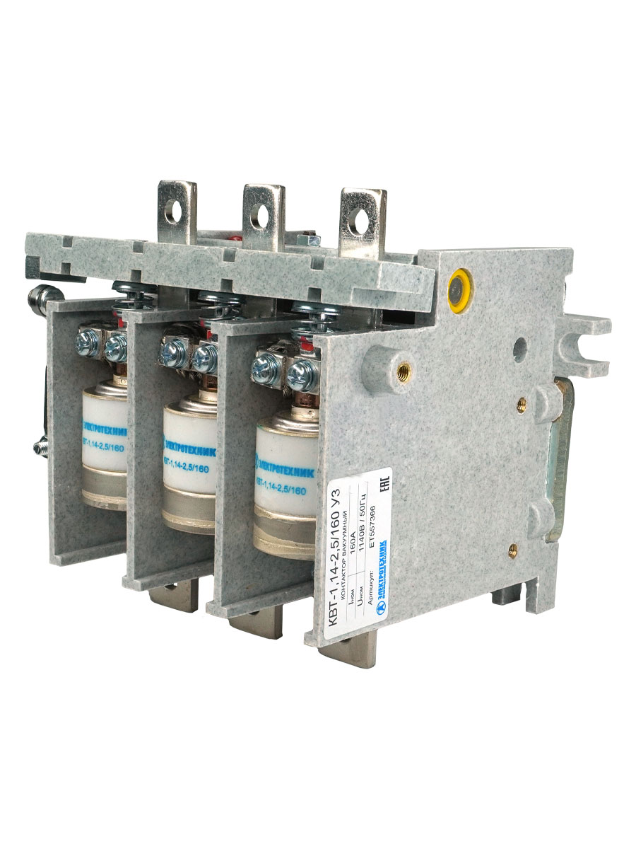 КВТ-1,14-2,5/160-3 У3, 3п, 160А, 220В AC/DC, 2з+1р, нереверсивный, без реле, IP00  (ЭТ)