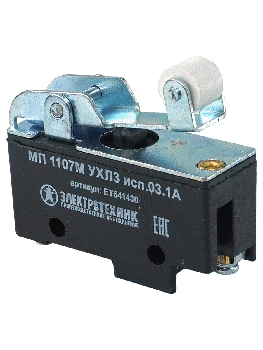 МП 1107М УХЛ3 исп.03. IP00, прямой рычаг с роликом, базовый, винт  (ЭТ)